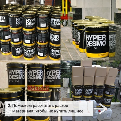 Изображение Мастика ГИПЕРДЕСМО (HYPERDESMO) Professional, в магазине MaxGG.ru Фото Мастика ГИПЕРДЕСМО (HYPERDESMO) Professional, в магазине MaxGG.ru